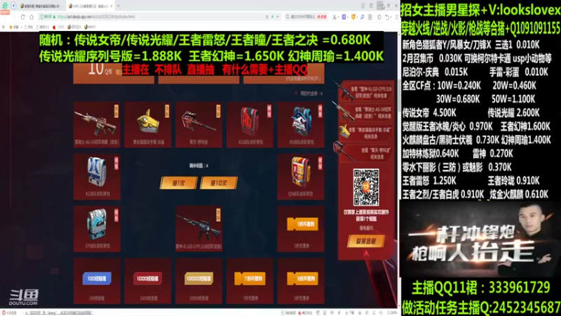 【2022-03-08 23点场】太原庞臭臭：传说女帝/幻神周瑜/点券秒到