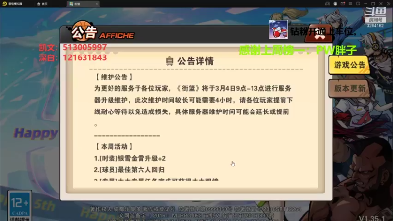 【2022-03-09 20点场】巅峰凯指导：僵硬凯指导 在线僵硬教学呀~