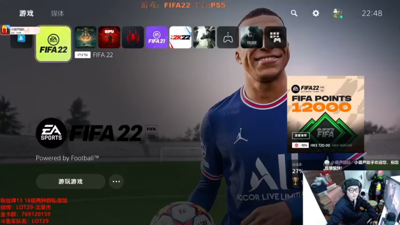 【2022-03-09 22点场】LOT29：FIFA22搞脑子