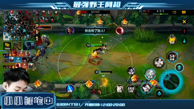 【2022-03-10 17点场】阿超cc丶：⭐阿超：最强野王思路教学中！