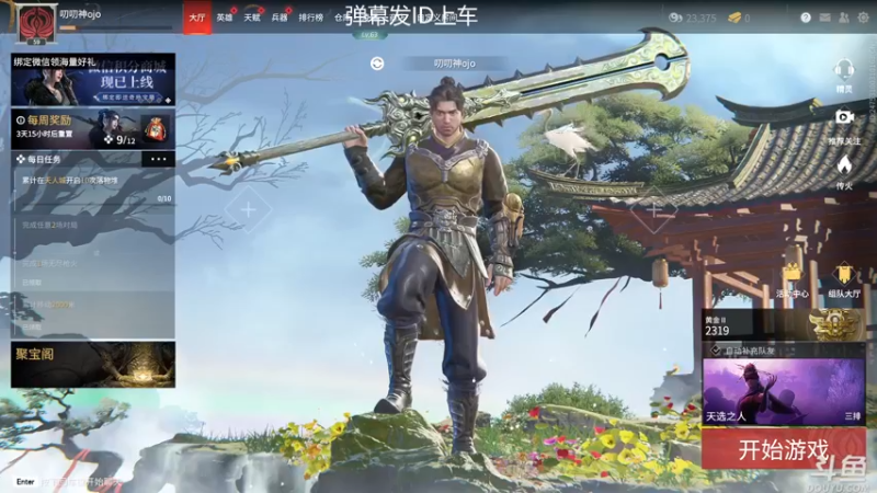 【2022-03-10 12点场】神神叨叨ovo：听歌o直播间