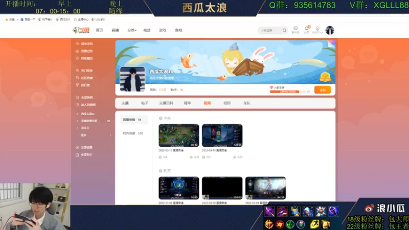 【2022-03-10 11点场】西瓜太浪xx：✔【推荐】你的中单绝活导师