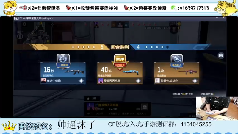 【2022-03-09 22点场】亮哥il：带粉排位  收徒培养111