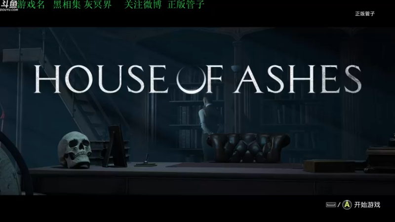 【2022-03-10 14点场】正版管子：【管子】黑相集·另类高能搞笑主播