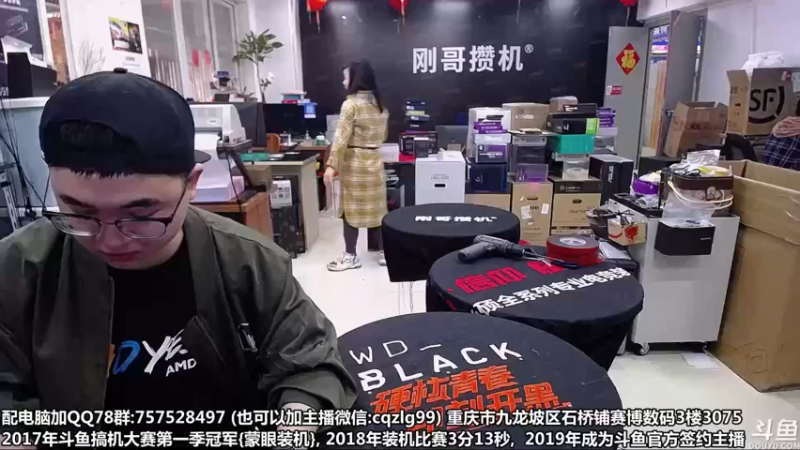 【2022-03-10 10点场】重庆刚哥金牌装机店：重庆刚哥 配电脑 315节日活动进行中