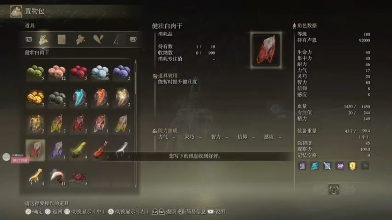 【2022-03-10 08点场】一番少侠29：艾尔登法环：人美技术硬！