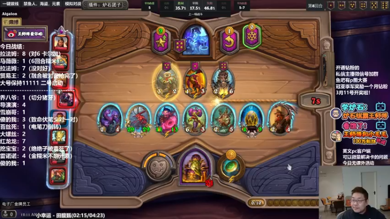 【2022-03-10 00点场】王师傅精益求精：快乐的一天！！！！