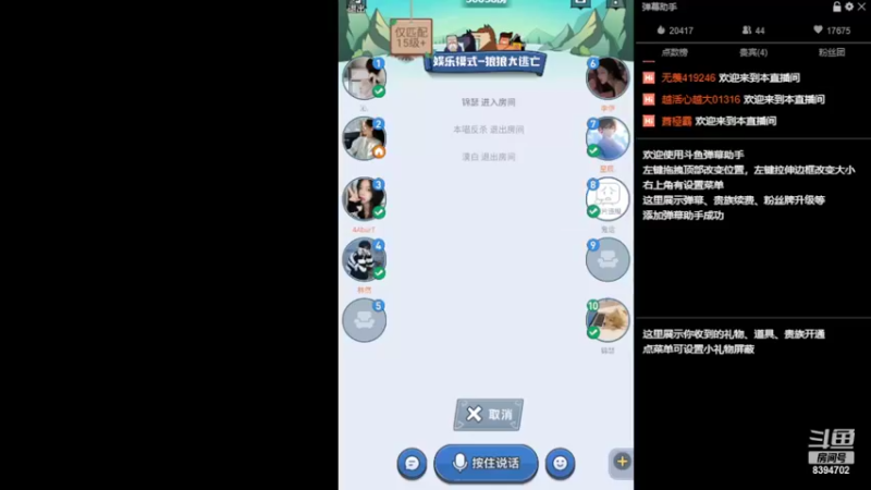 【2022-03-08 23点场】ChenYM9：狼人杀盘逻辑 8394702