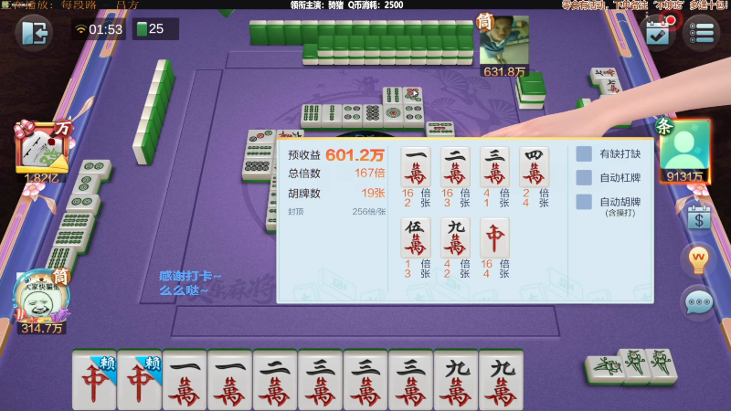 我在斗鱼看靓旭直播欢乐麻将