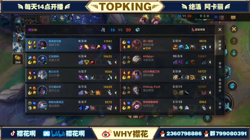 【2022-03-09 22点场】襟花啊：国一阿卡丽钻石微信带粉嘎嘎c