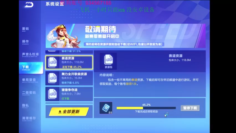 【2022-03-10 00点场】飞车计时k神：9点30抢七大战！
