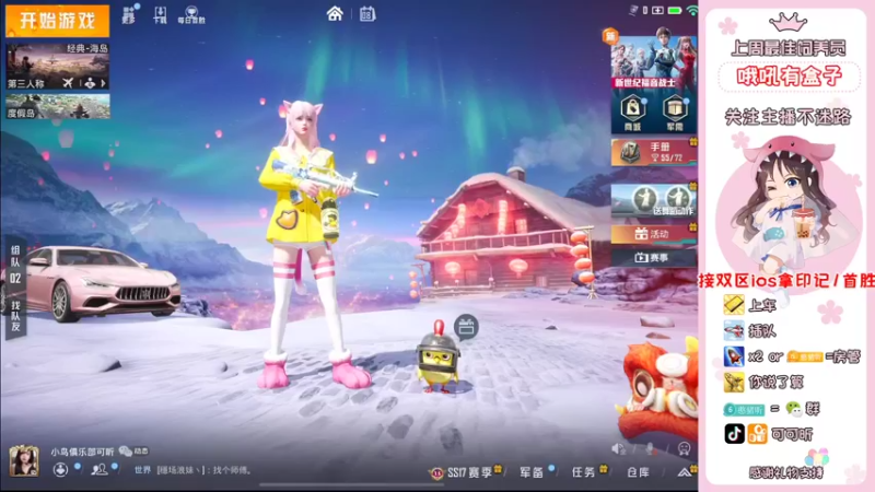 【2022-03-08 14点场】可可昕ohh：【甜嗓少女音】拨动哥哥的心弦~