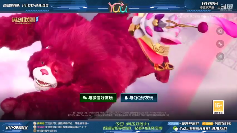 【2022-03-09 15点场】宇仔Yuu：最强卢锡安：免费扫码上号