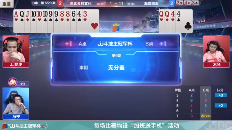 【2022-03-10 01点场】JJ斗地主官方：经典战役回顾 488743