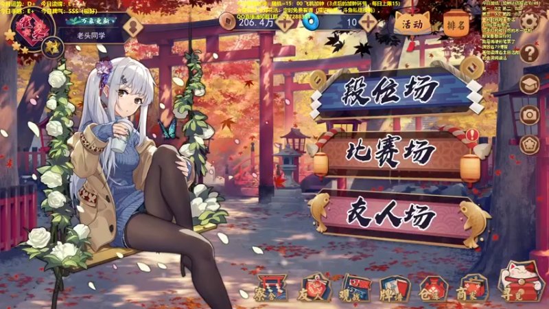 【2022-03-09 09点场】平平无奇安澜君：安澜雀魂：严谨打雀