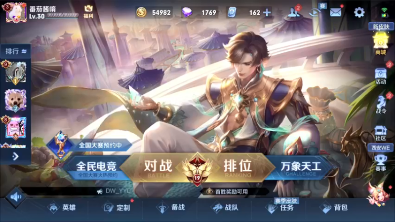 【2022-03-09 22点场】正义的番茄酱：边路小可爱唷