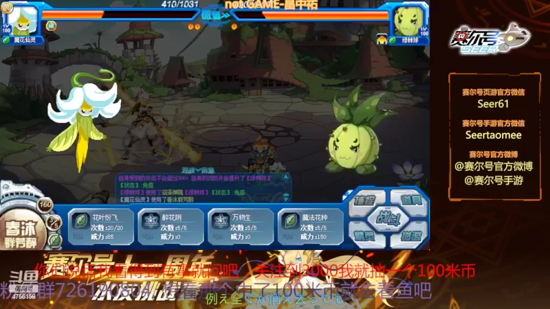 【2022-03-10 11点场】赛尔王007：赛尔号PVE和PVP