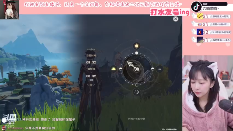 【2022-03-09 23点场】六喵喵喵丶：【二次元2.0】8号晚上心海喵~