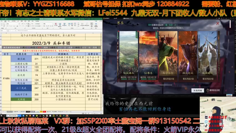 【2022-03-10 14点场】我就是泡菜：一起看下11号的分区吧