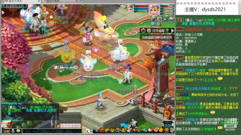 【2022-03-06 19点场】皇宫扫地僧：神宠神器制造商扫地僧