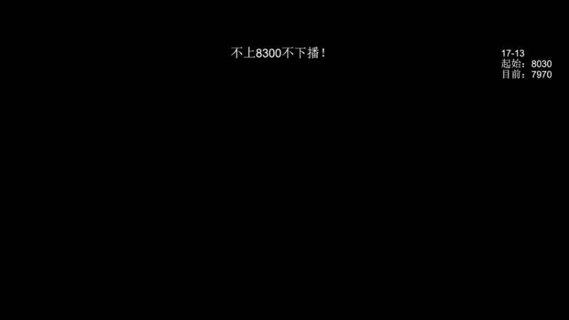 【2022-03-09 22点场】清清清清倾：一个月内上9000！