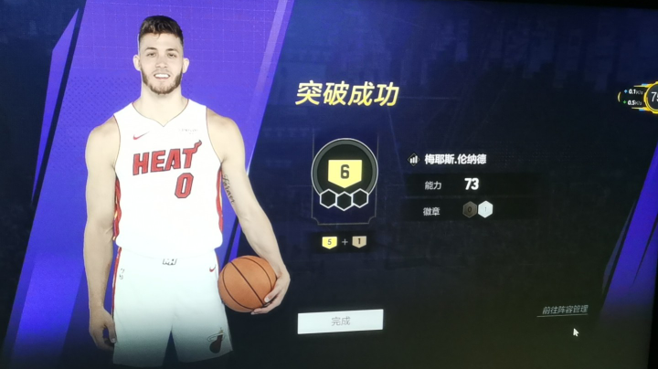 nba2k活跃度包月滴滴滴