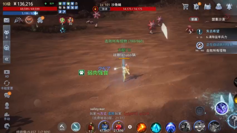 【2022-03-09 21点场】战狼队条子锅锅：传奇4国际亚服，娱乐主播！