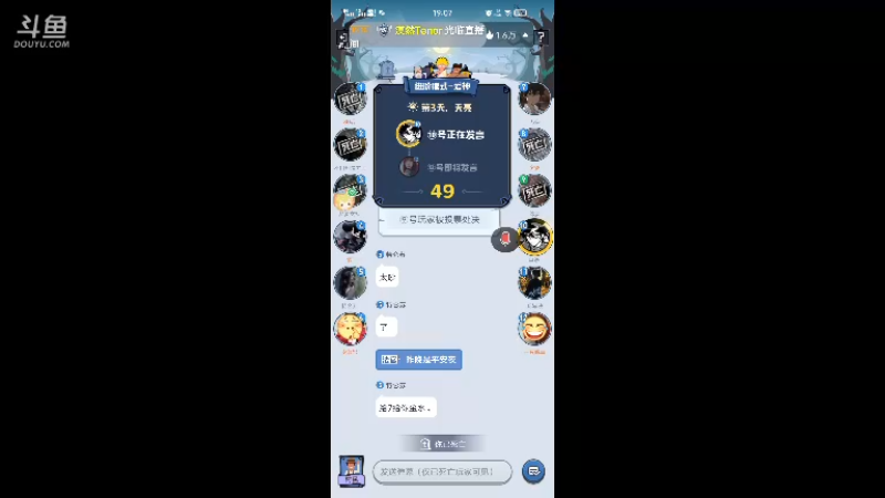 【2022-03-06 19点场】ChenYM9：狼人杀盘逻辑 8394702