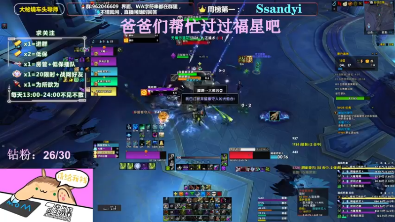 【2022-03-09 01点场】大嘴geigei：大嘴：大秘境车头导师，钻粉带门！！