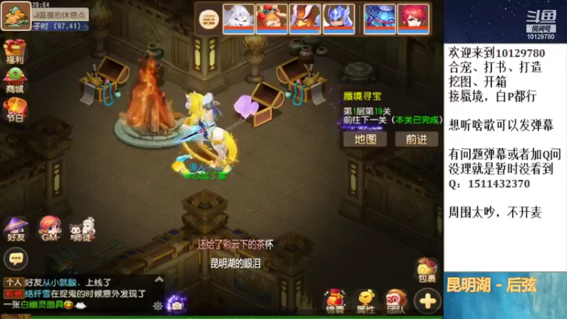 【2022-03-10 20点场】走夜路的老猫：东海蜃境继续走起~