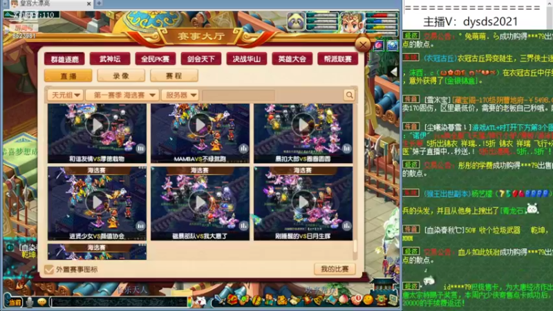 【2022-03-08 22点场】皇宫扫地僧：神宠神兽制造地
