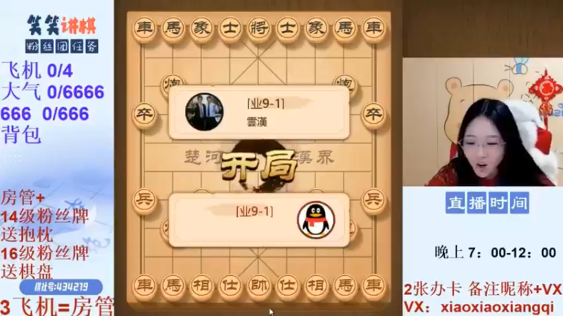 单车寡炮瞎胡闹！看笑笑如何妙手入局！