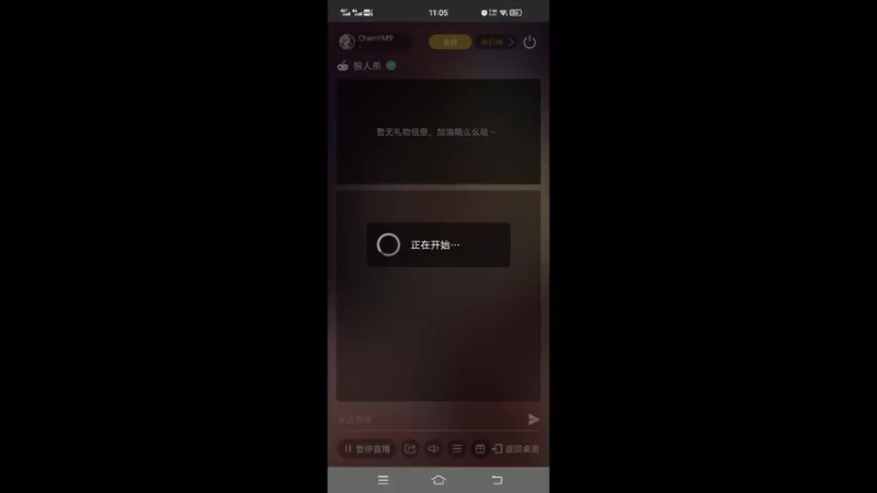 【2022-03-09 11点场】ChenYM9：狼人杀盘逻辑 8394702