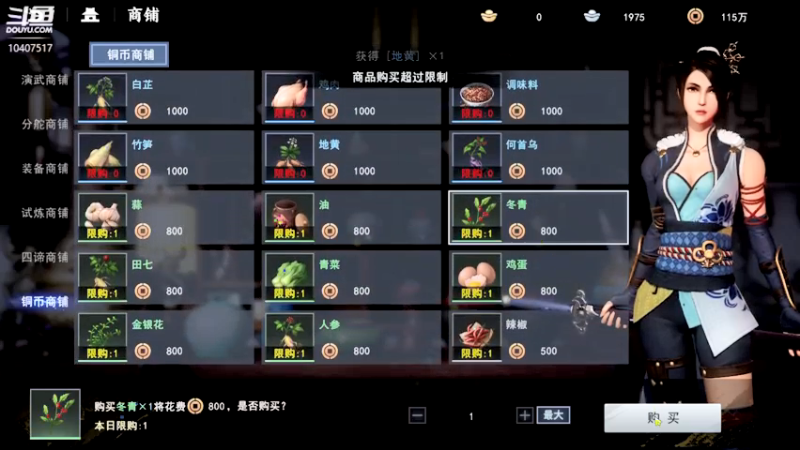 【2022-03-07 18点场】毒葯宝宝：体验一下，不良帅