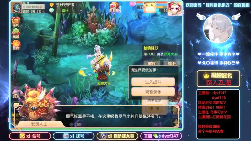 【2022-03-09 20点场】我叫小小小方：专业精锐！估号找号剑会蜃境