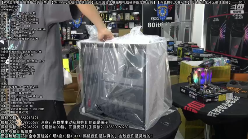 【2022-03-10 11点场】80it电脑网：郑州80it：3.8女神节电脑活动开启