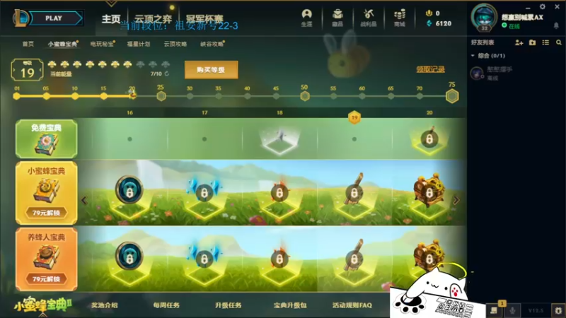 【2022-03-09 15点场】攻其不备出其不意：峡最强螃蟹王（厄加特）最细节的上分教学