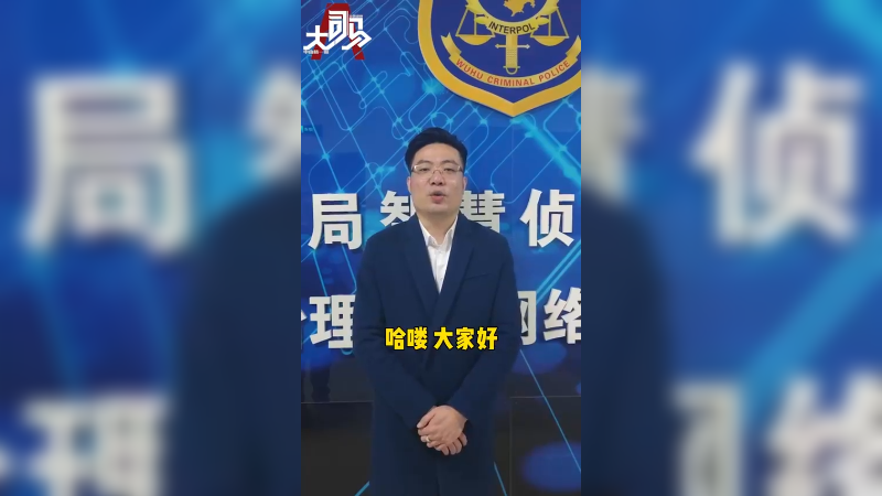 谨防诈骗，做平安城市合伙人，欢迎各位小老板积极参与！