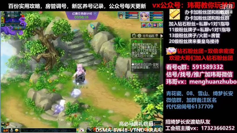 【2022-03-09 16点场】玮哥爱梦幻：蒹葭苍苍第13天-送攻略