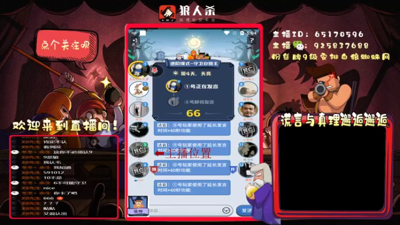 【2022-03-10 17点场】刘l先生：真理与谎言的邂逅（白狼）