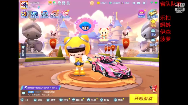 【2022-03-10 17点场】RJ天王星：备战省队赛