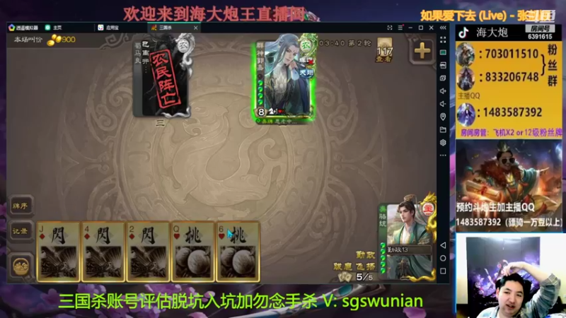 【2022-03-10 19点场】海大炮王o：晚上好，直播中