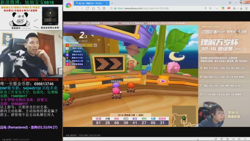 【2022-03-09 22点场】Popkartsss：官方金牌好人SSS、今晚32进16加油！