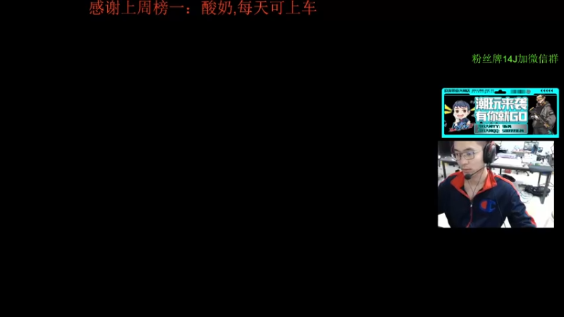 【2022-03-10 18点场】4AM王欣：有没有和我一样人帅枪刚的人