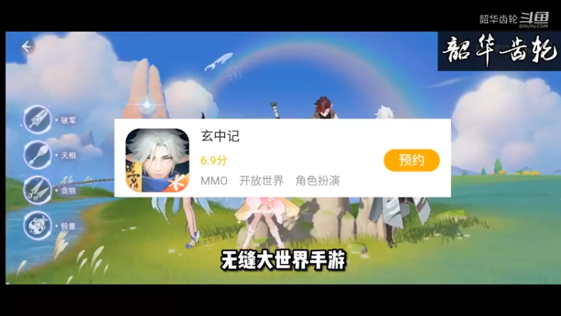 《玄中记》测试服实录第一期，质量爆炸！