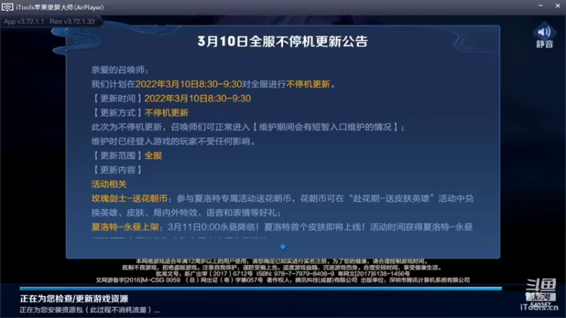 【2022-03-10 09点场】南斗：目标1900！冲！