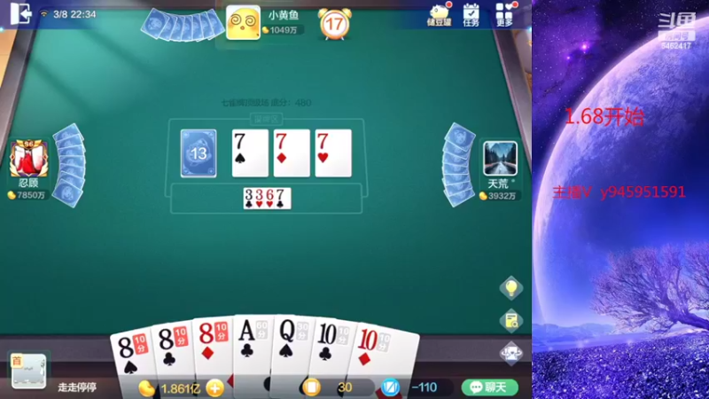 【2022-03-08 22点场】大吉大利v587：春天来了桃花还会远吗？