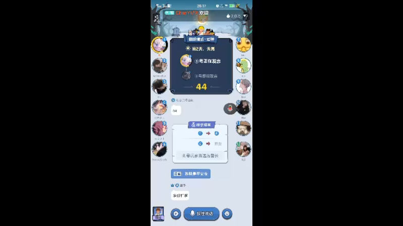 【2022-03-08 20点场】ChenYM9：狼人杀盘逻辑 8394702