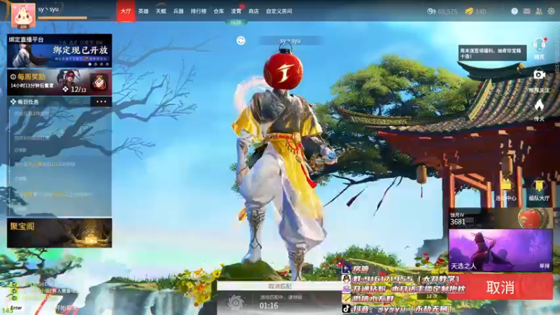 【2022-03-06 11点场】sysyu：单排天人城练身法教学！