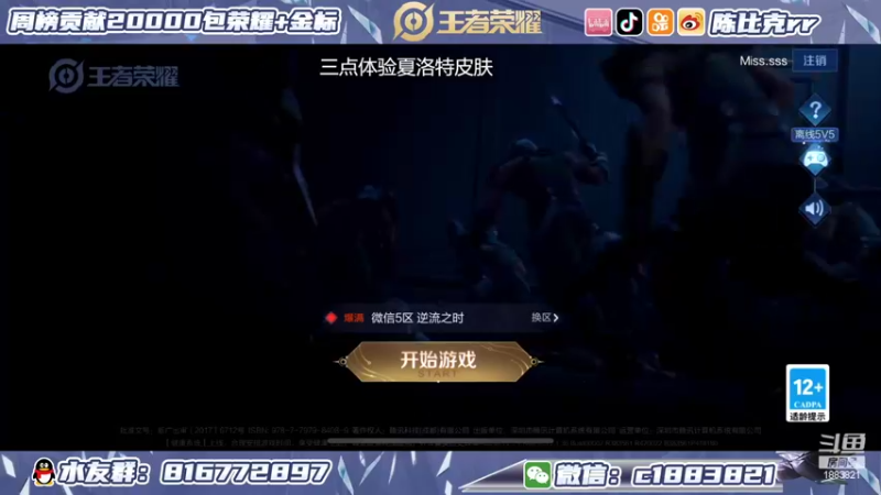 【2022-03-10 12点场】陈比克rr：体验夏洛特“永昼”皮肤